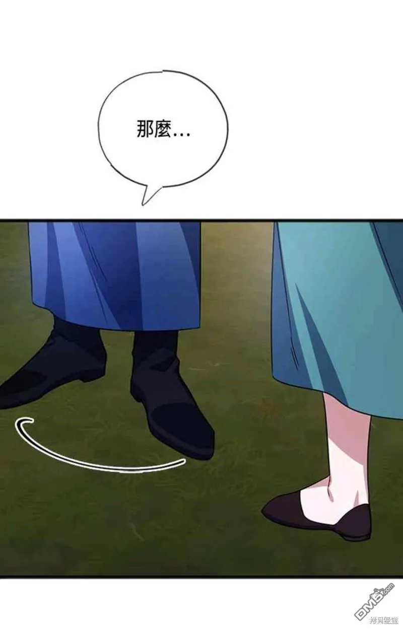 第77话 第44页