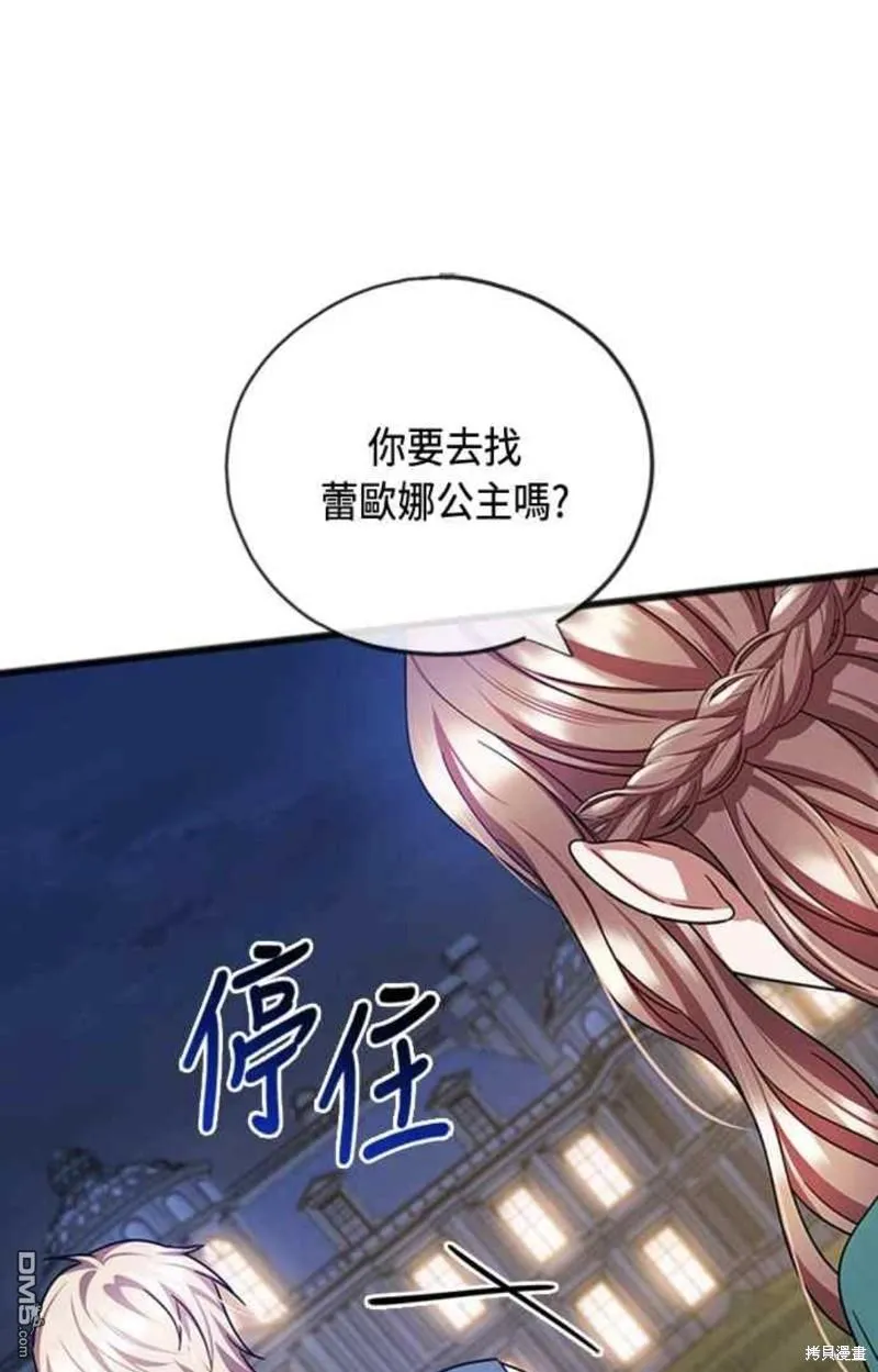 第77话 第45页