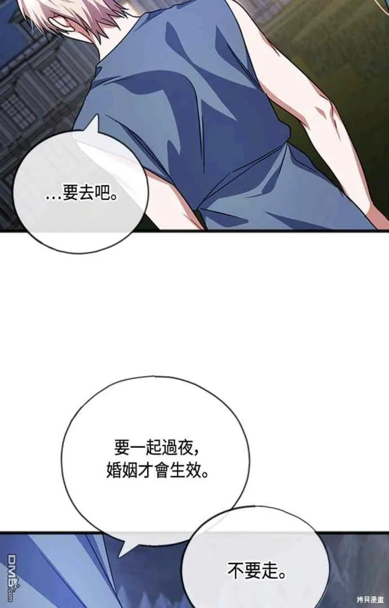 第77话 第46页
