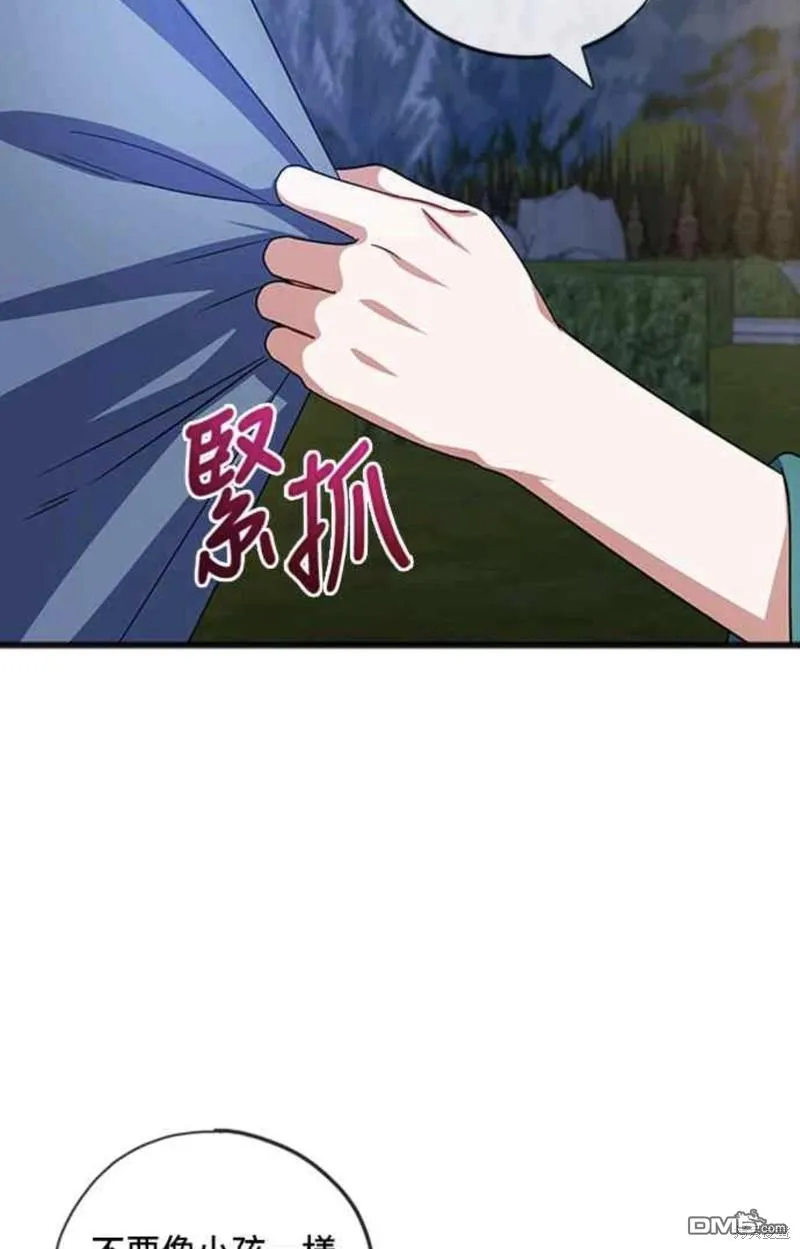 第77话 第47页