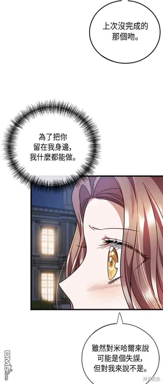 第78话 第2页