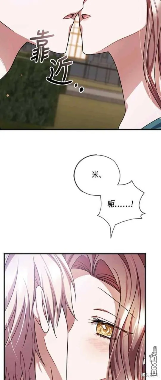 第78话 第7页