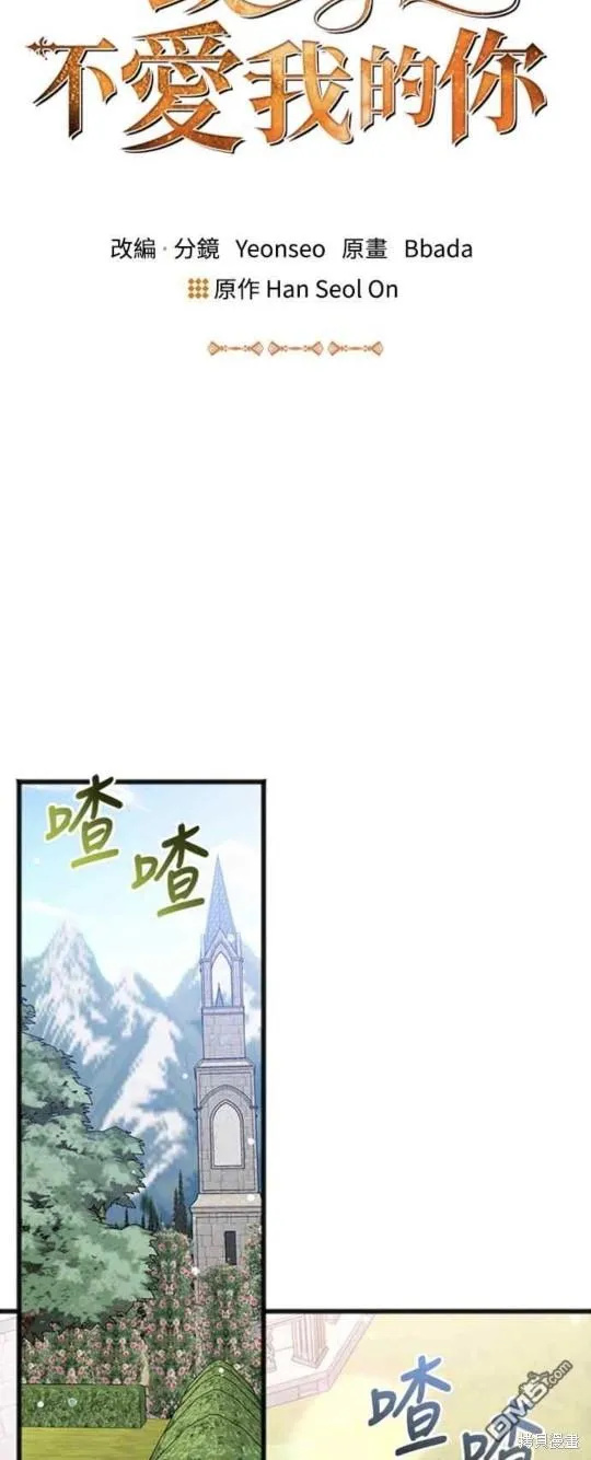 第78话 第13页