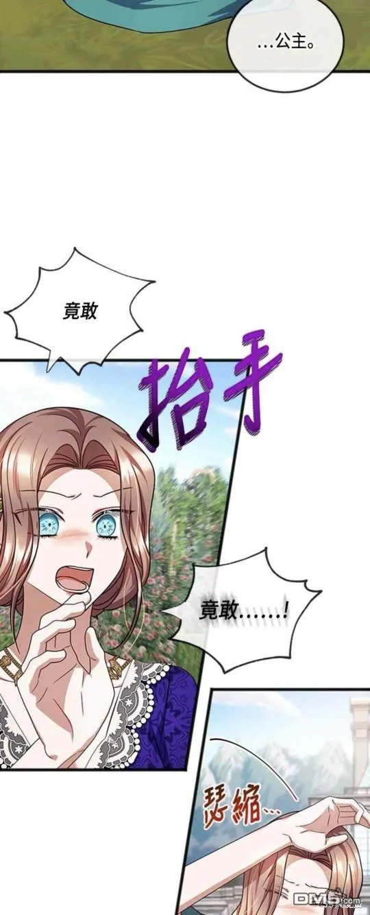 第78话 第17页