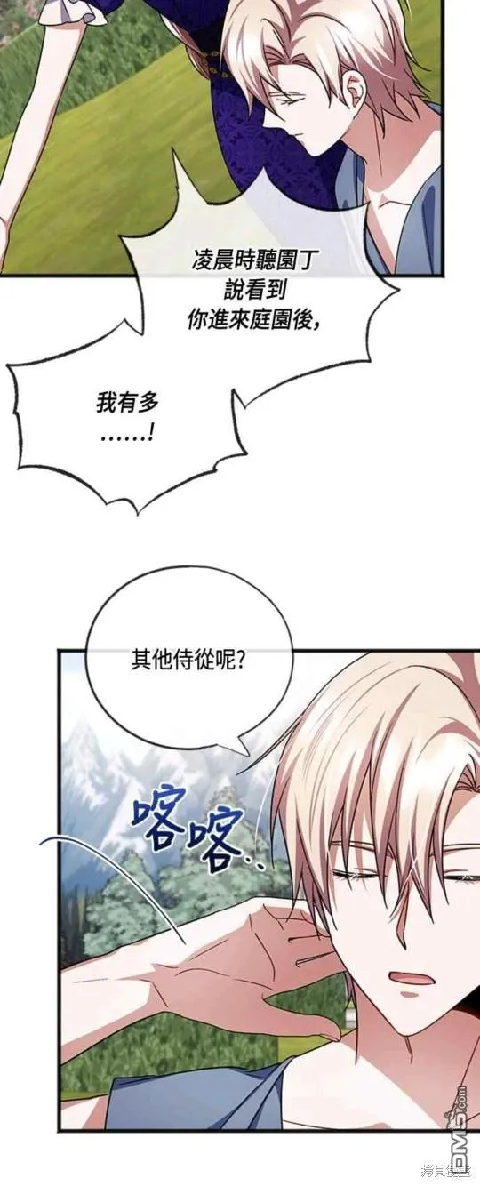 第78话 第20页