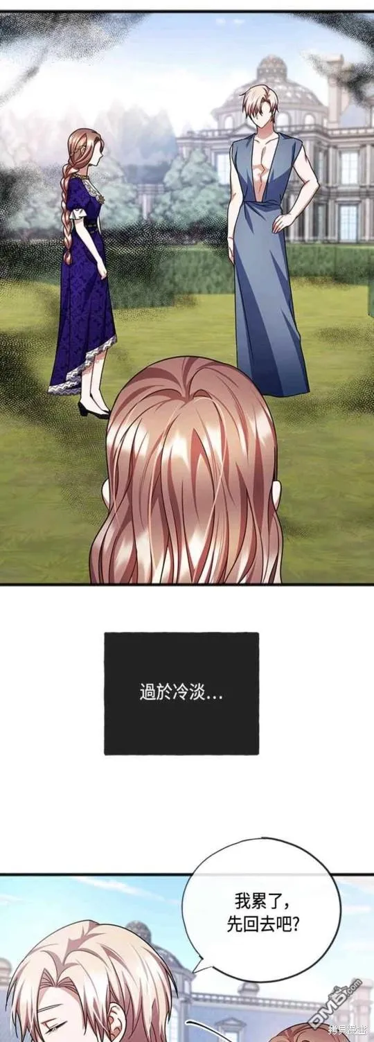 第78话 第23页