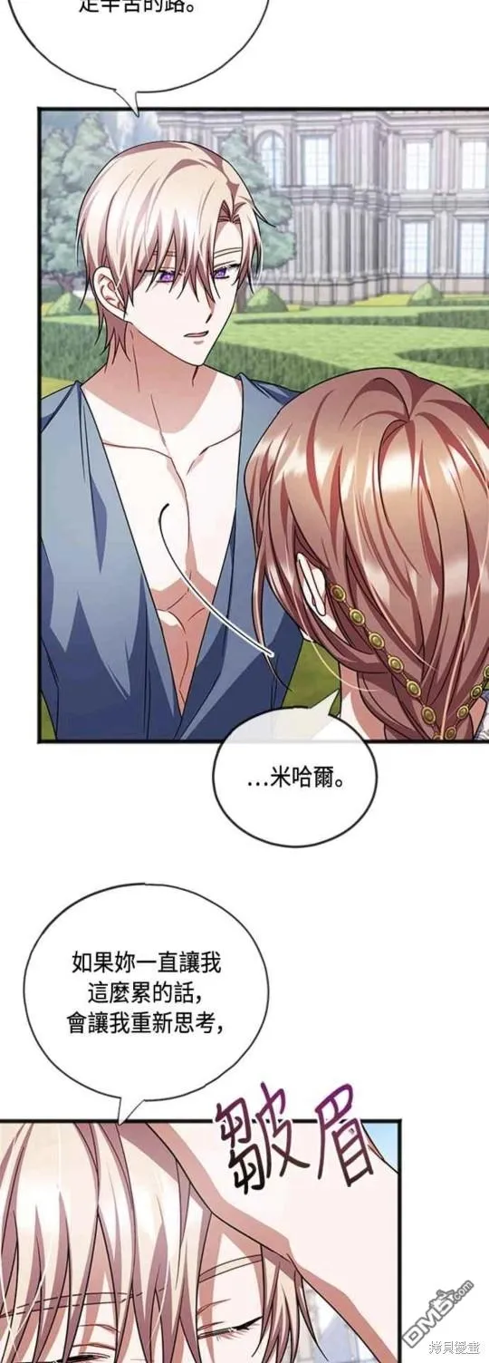 第78话 第27页
