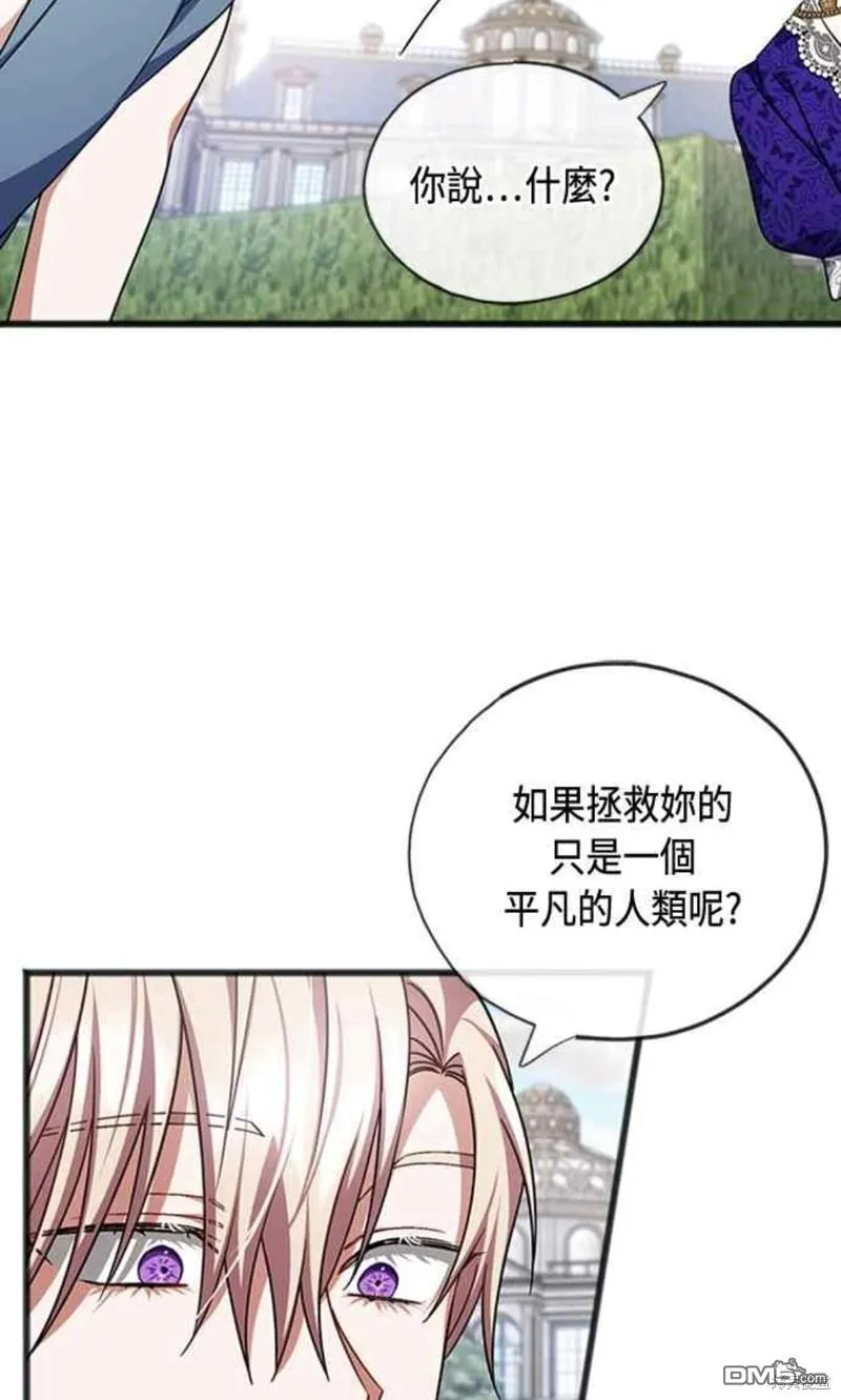 第78话 第32页