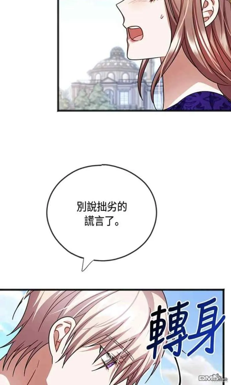 第78话 第36页