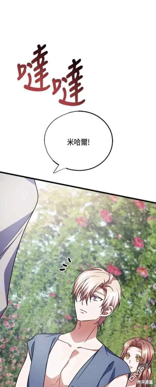 第79话 第1页