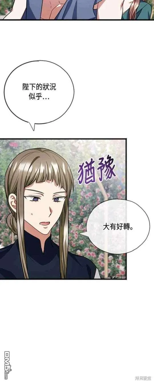 第79话 第2页