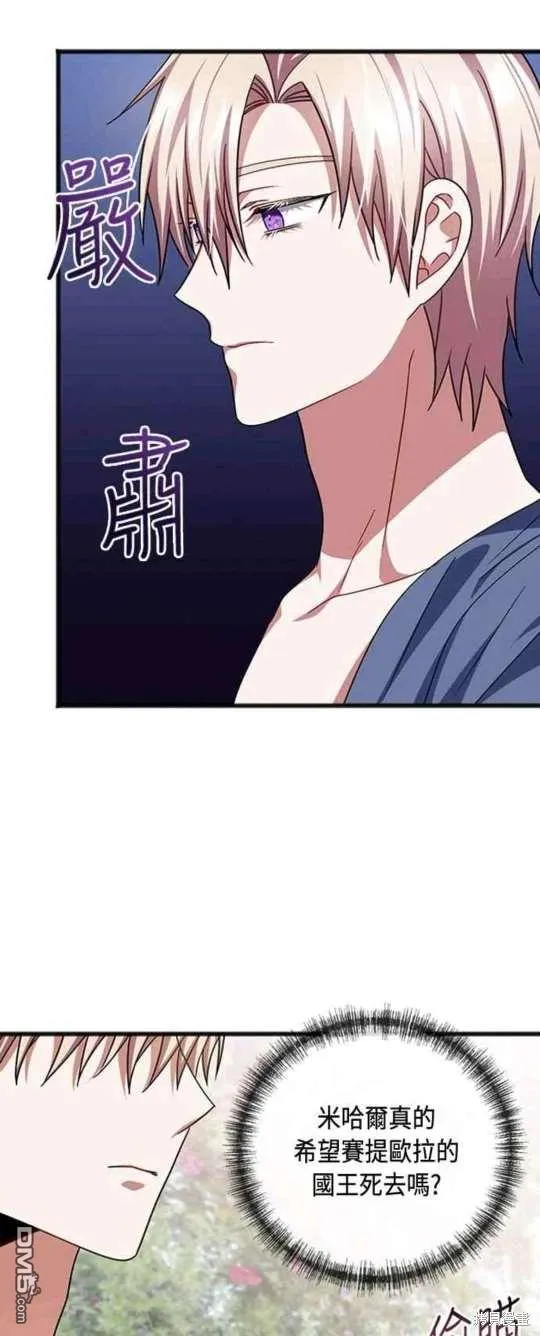 第79话 第3页