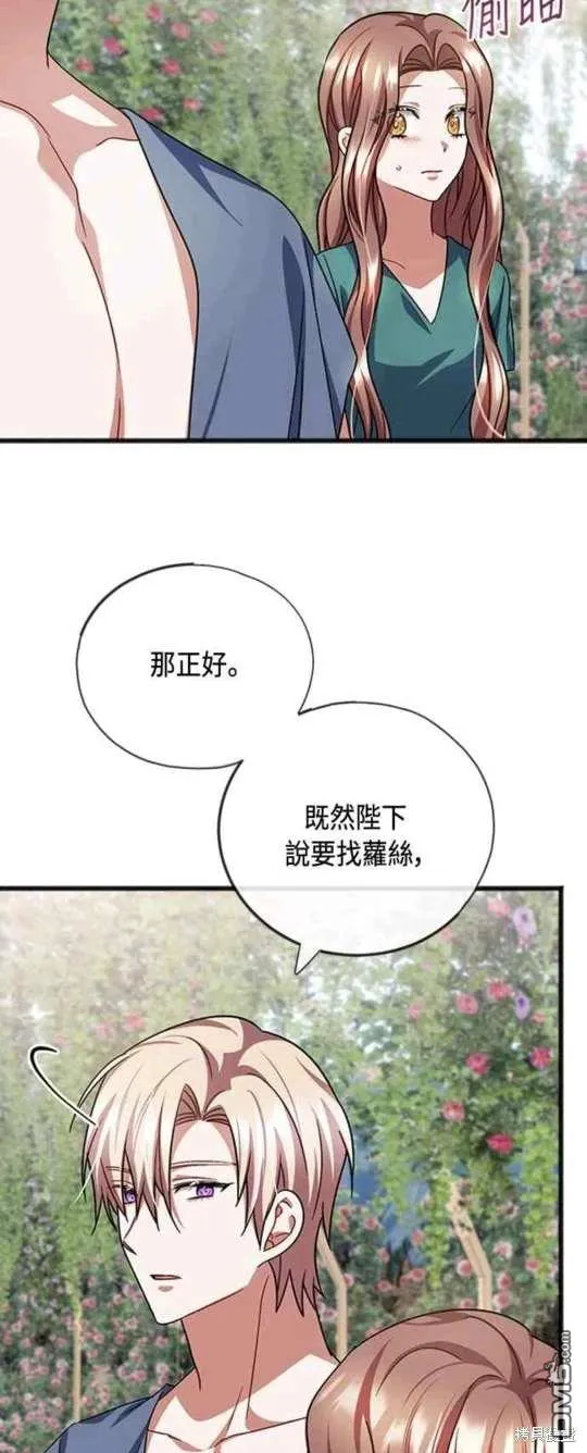 第79话 第4页