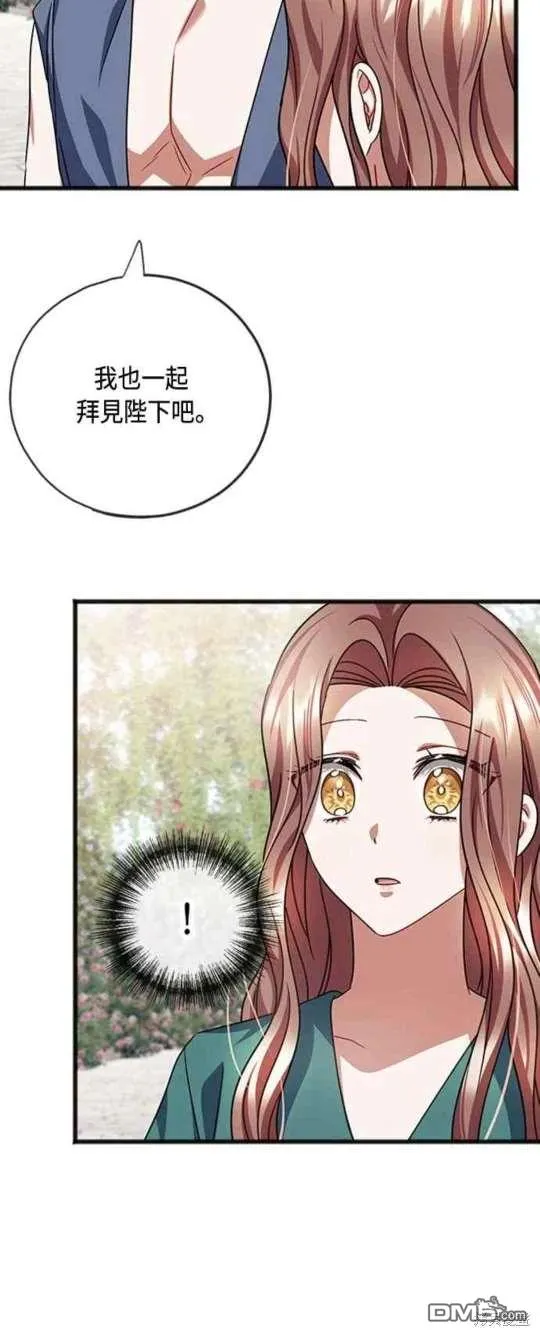 第79话 第5页
