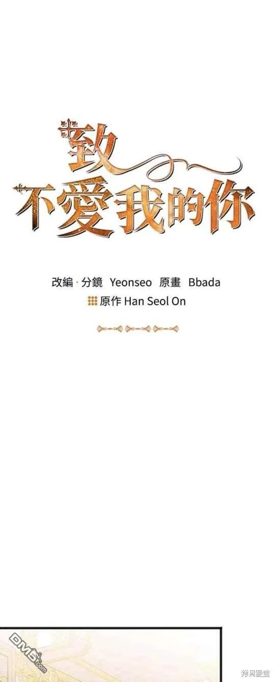 第79话 第6页