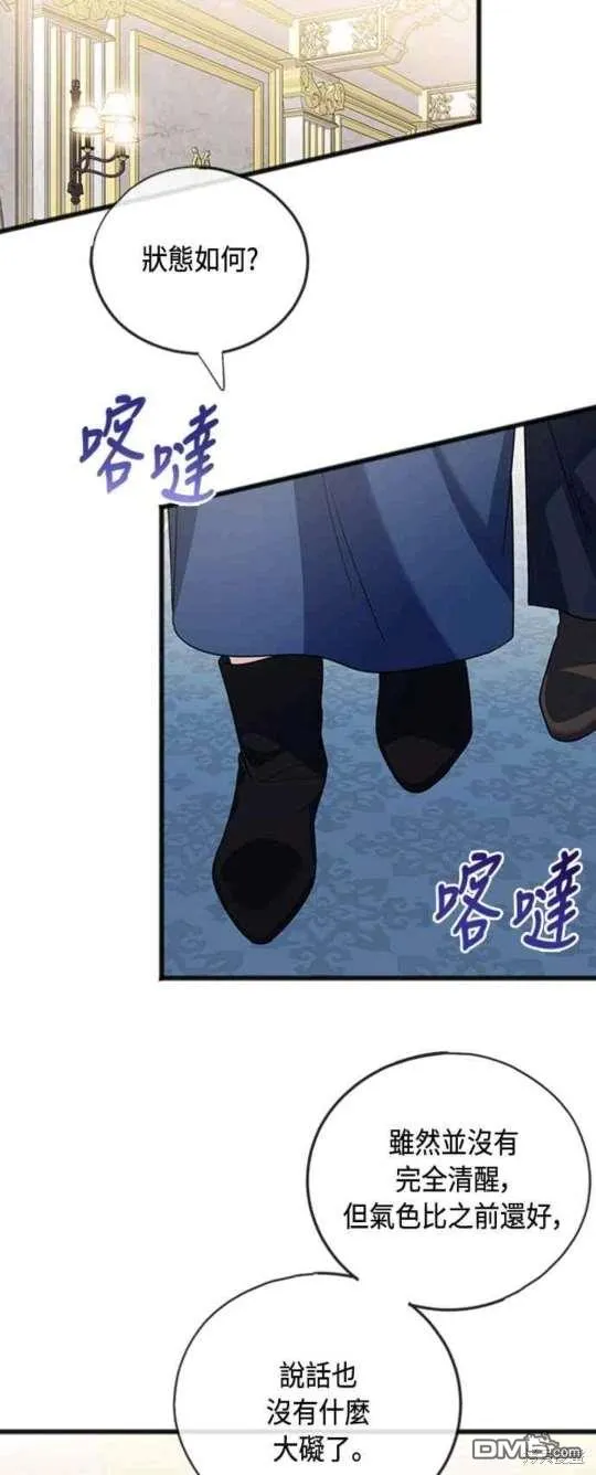 第79话 第7页