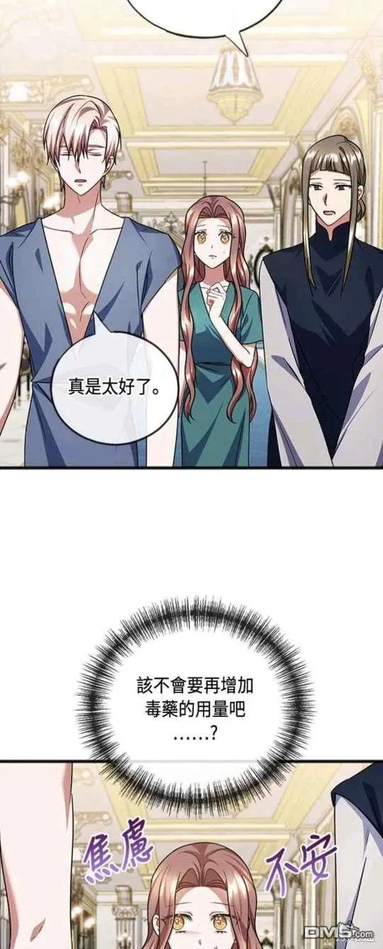 第79话 第8页