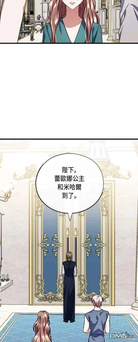 第79话 第9页