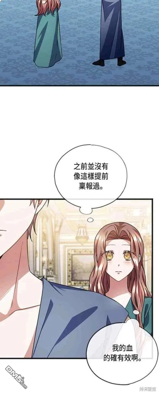 第79话 第10页