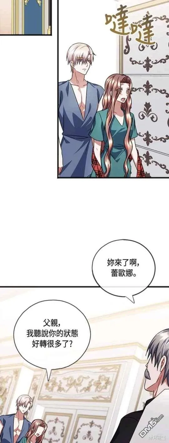 第79话 第12页