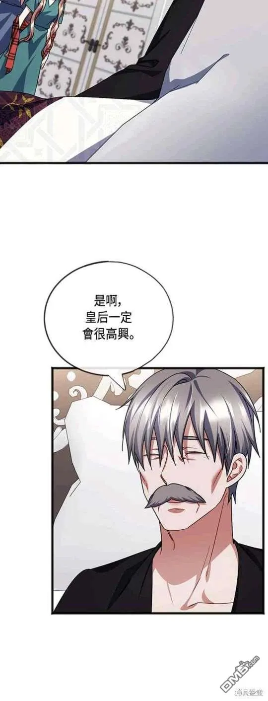 第79话 第13页