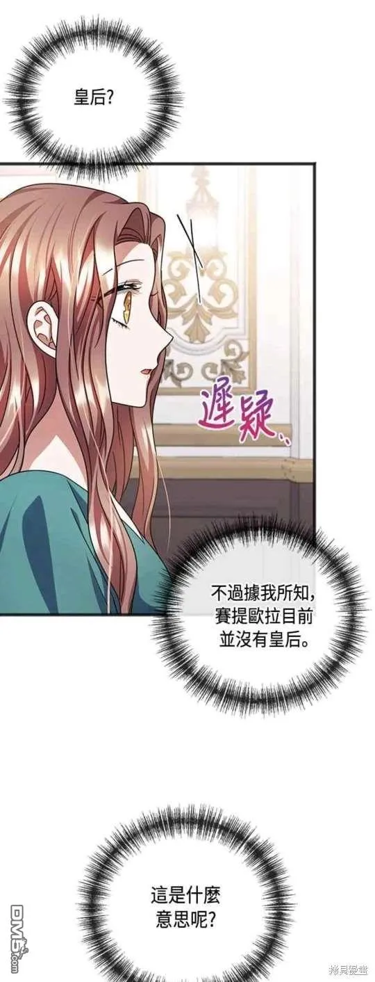 第79话 第14页