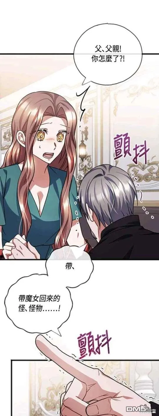 第79话 第16页
