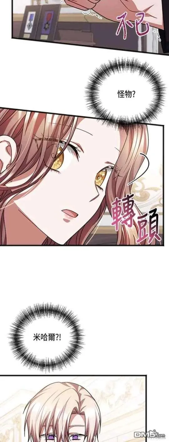 第79话 第17页