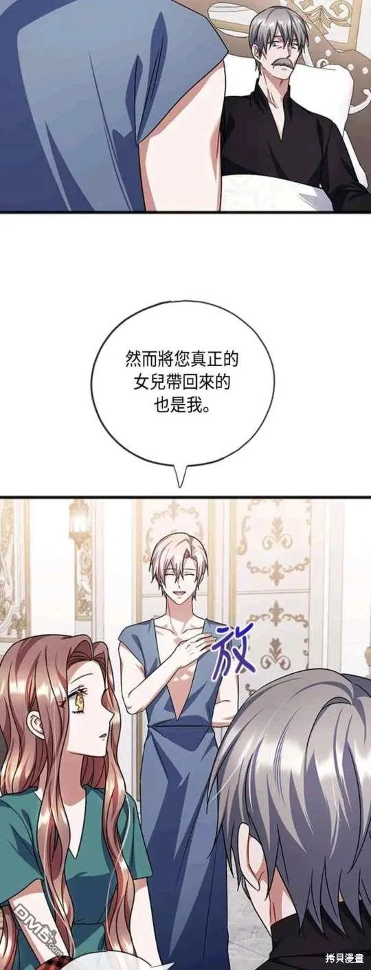 第79话 第19页