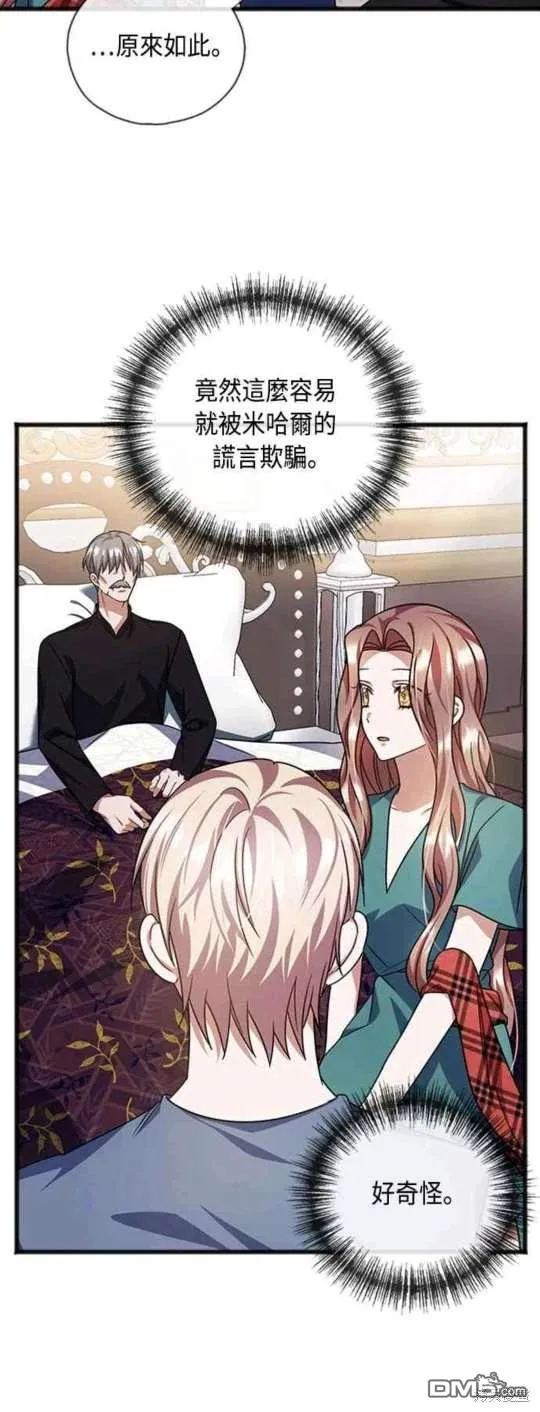 第79话 第20页