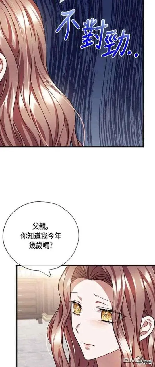 第79话 第23页