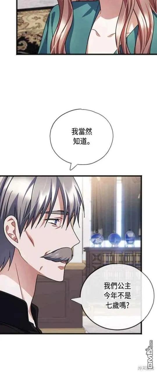 第79话 第24页