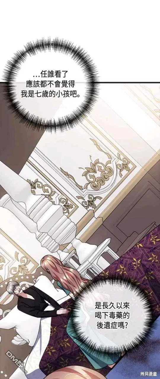 第79话 第25页