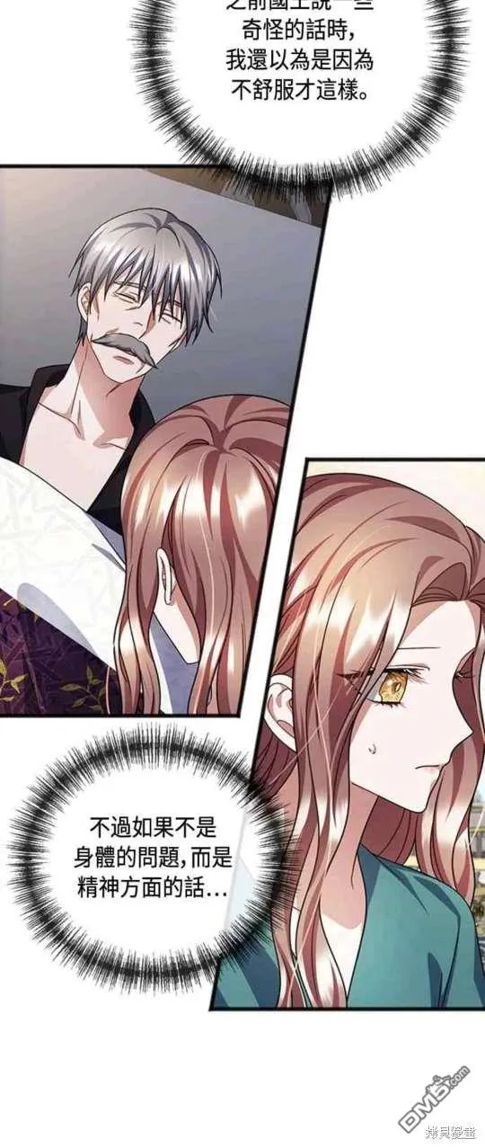 第79话 第30页