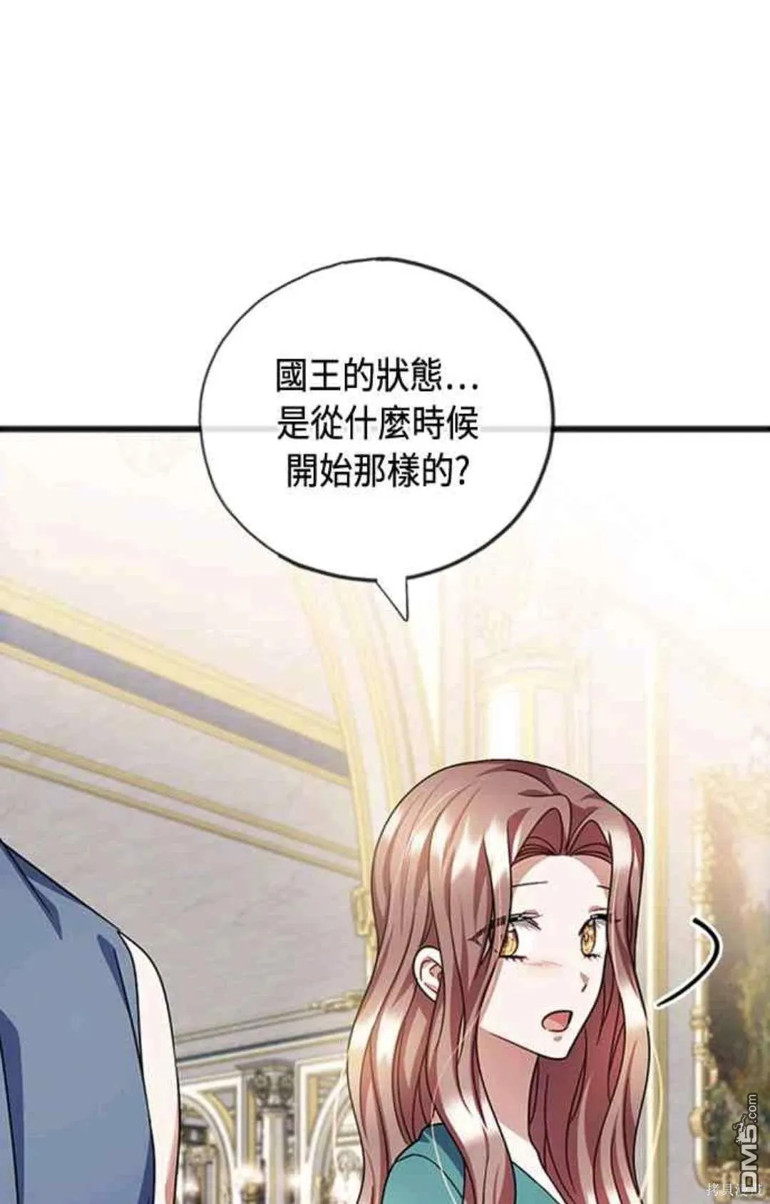 第79话 第31页