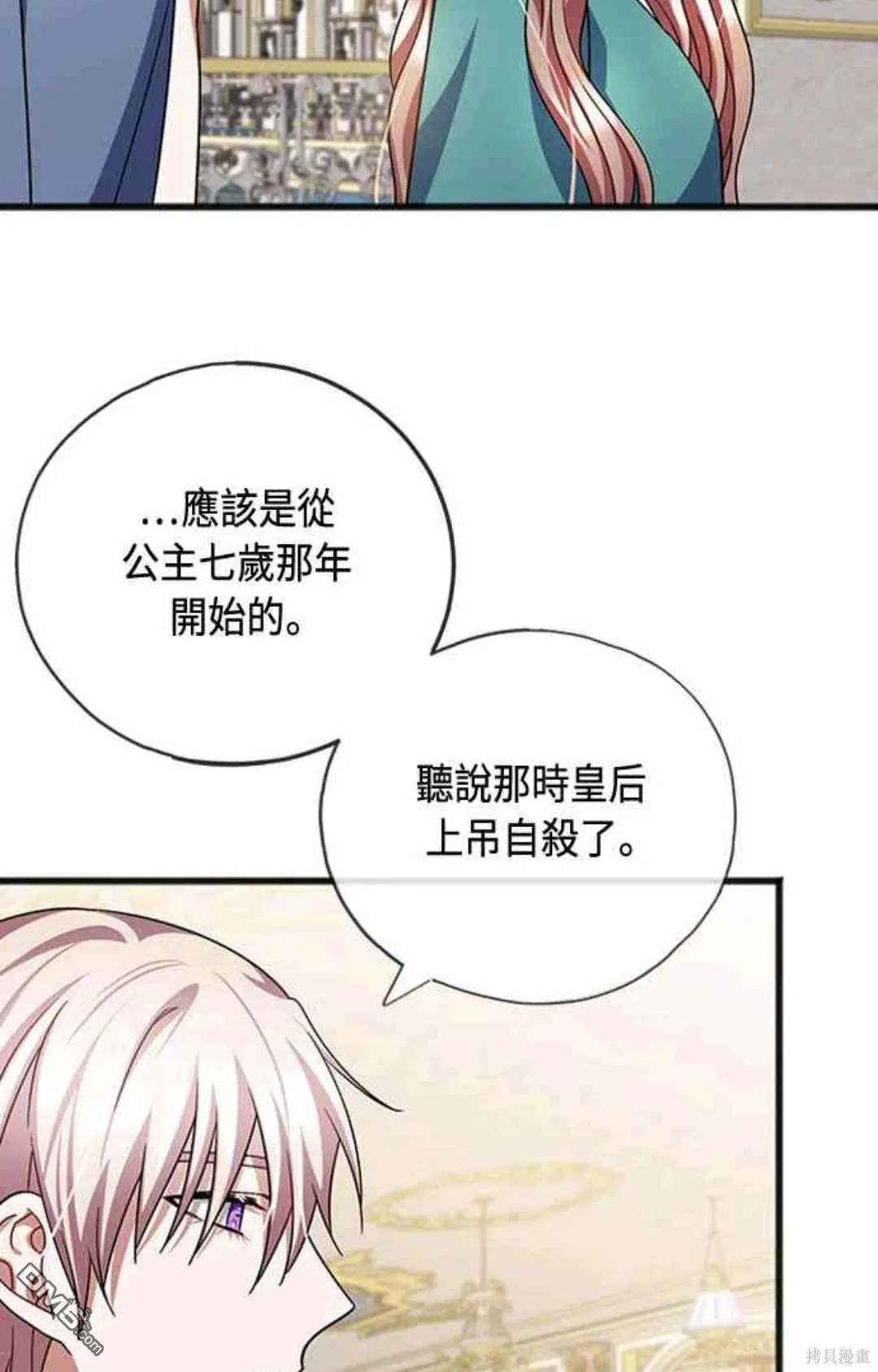 第79话 第32页