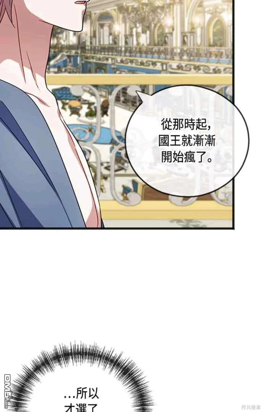 第79话 第33页