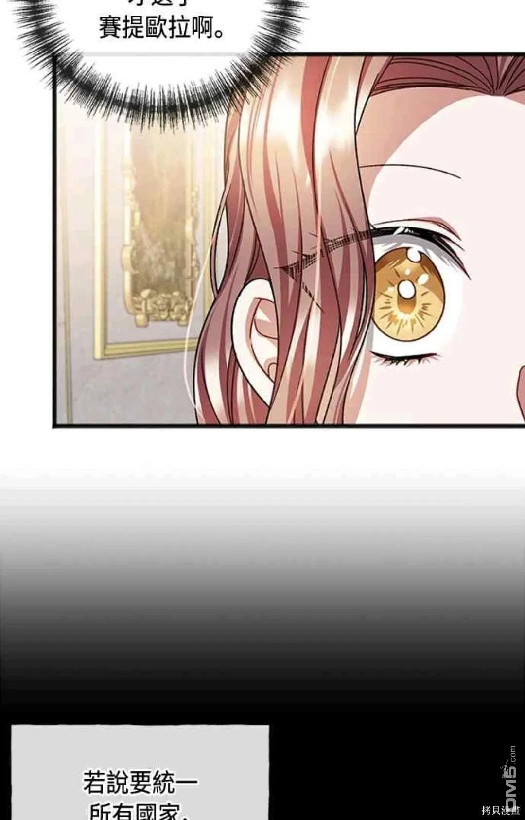 第79话 第34页