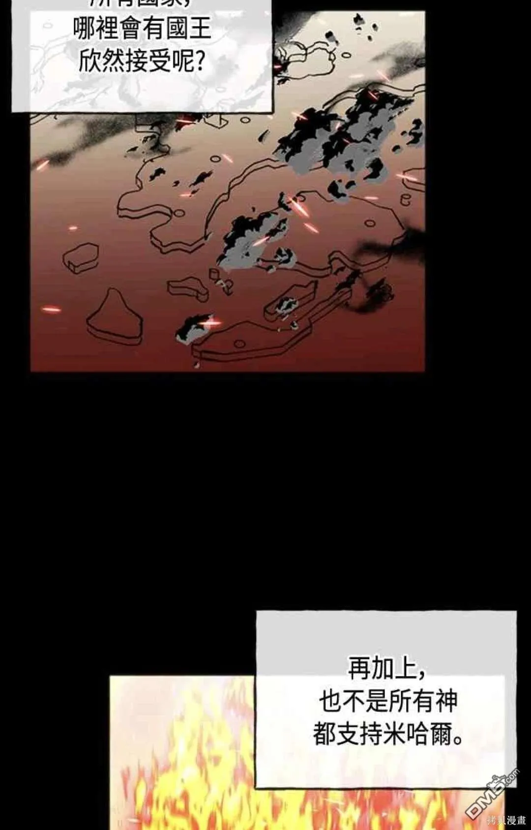 第79话 第35页