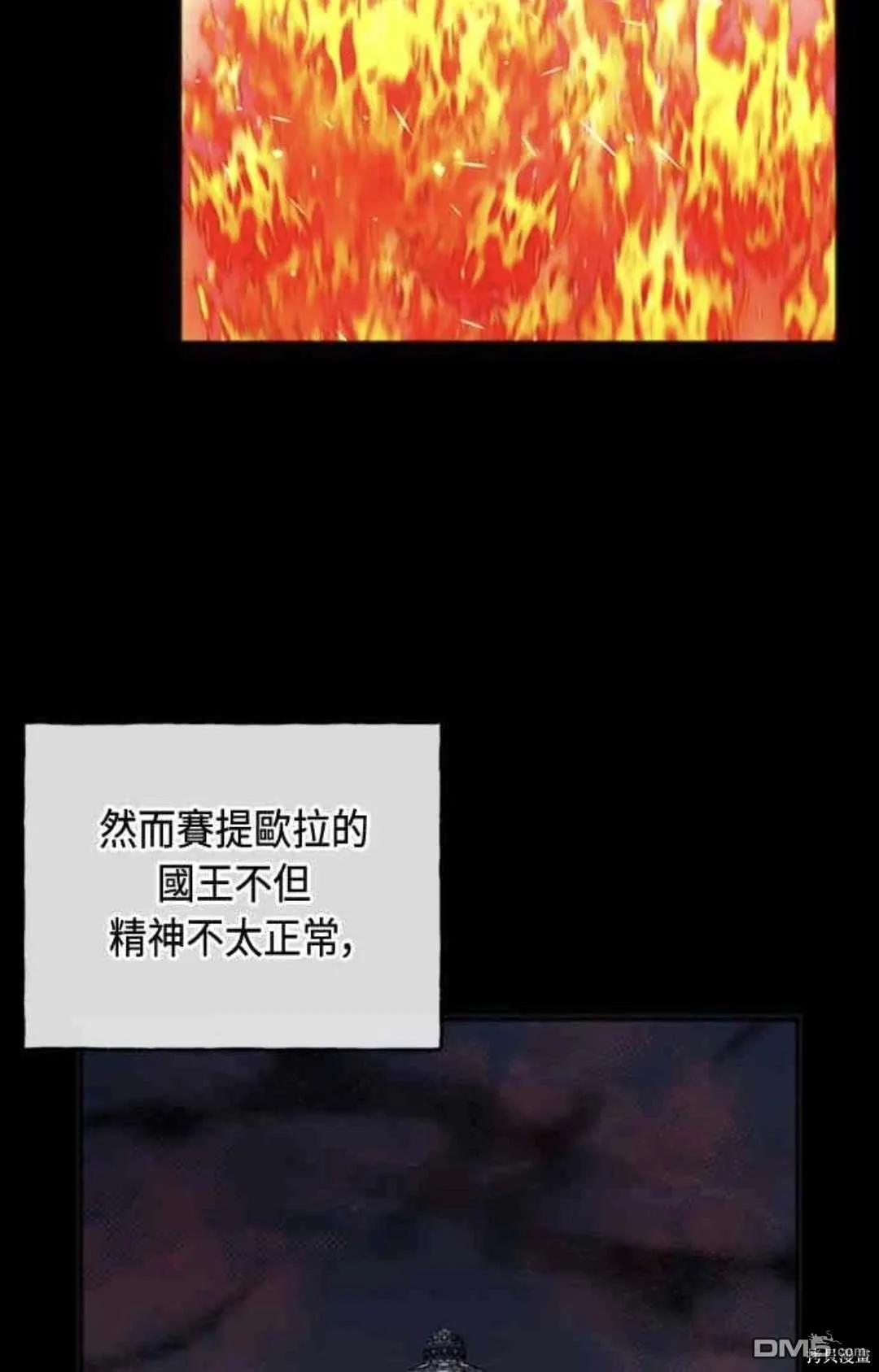 第79话 第36页