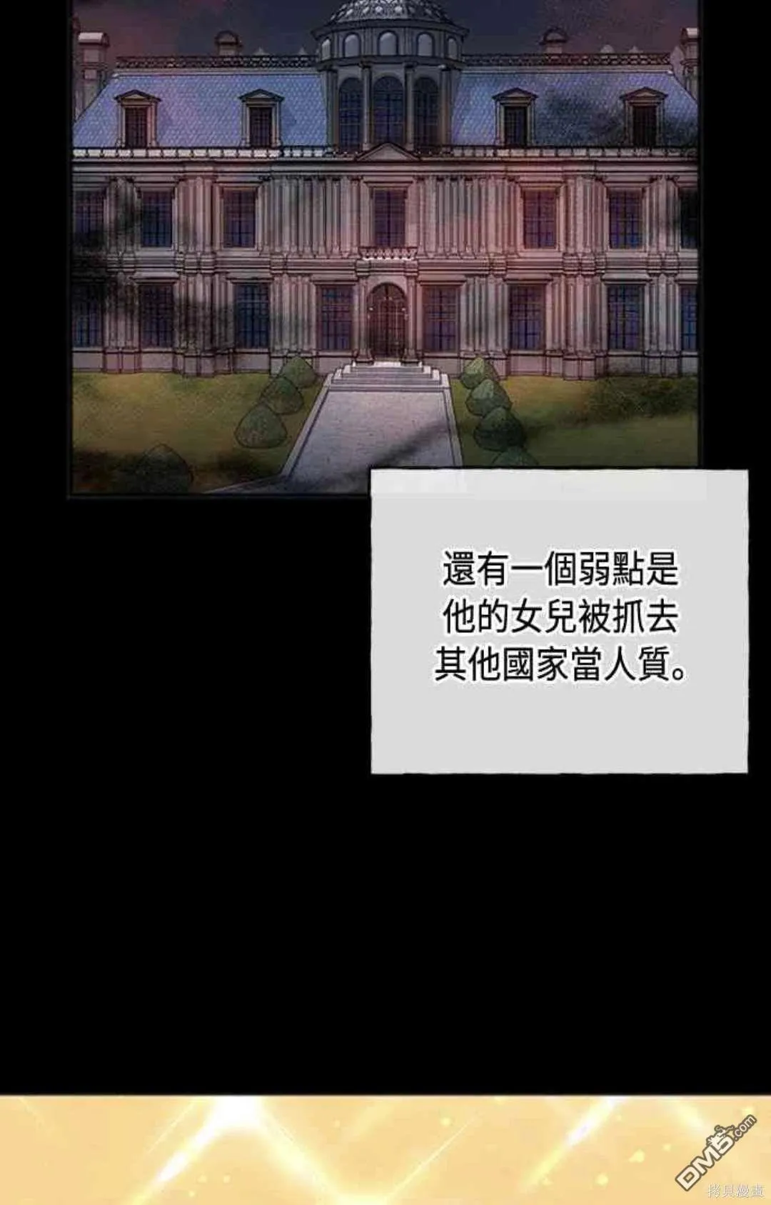 第79话 第37页