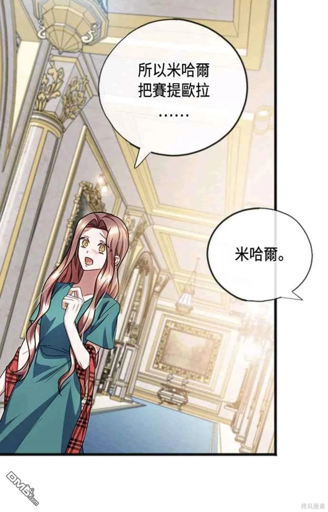第79话 第40页