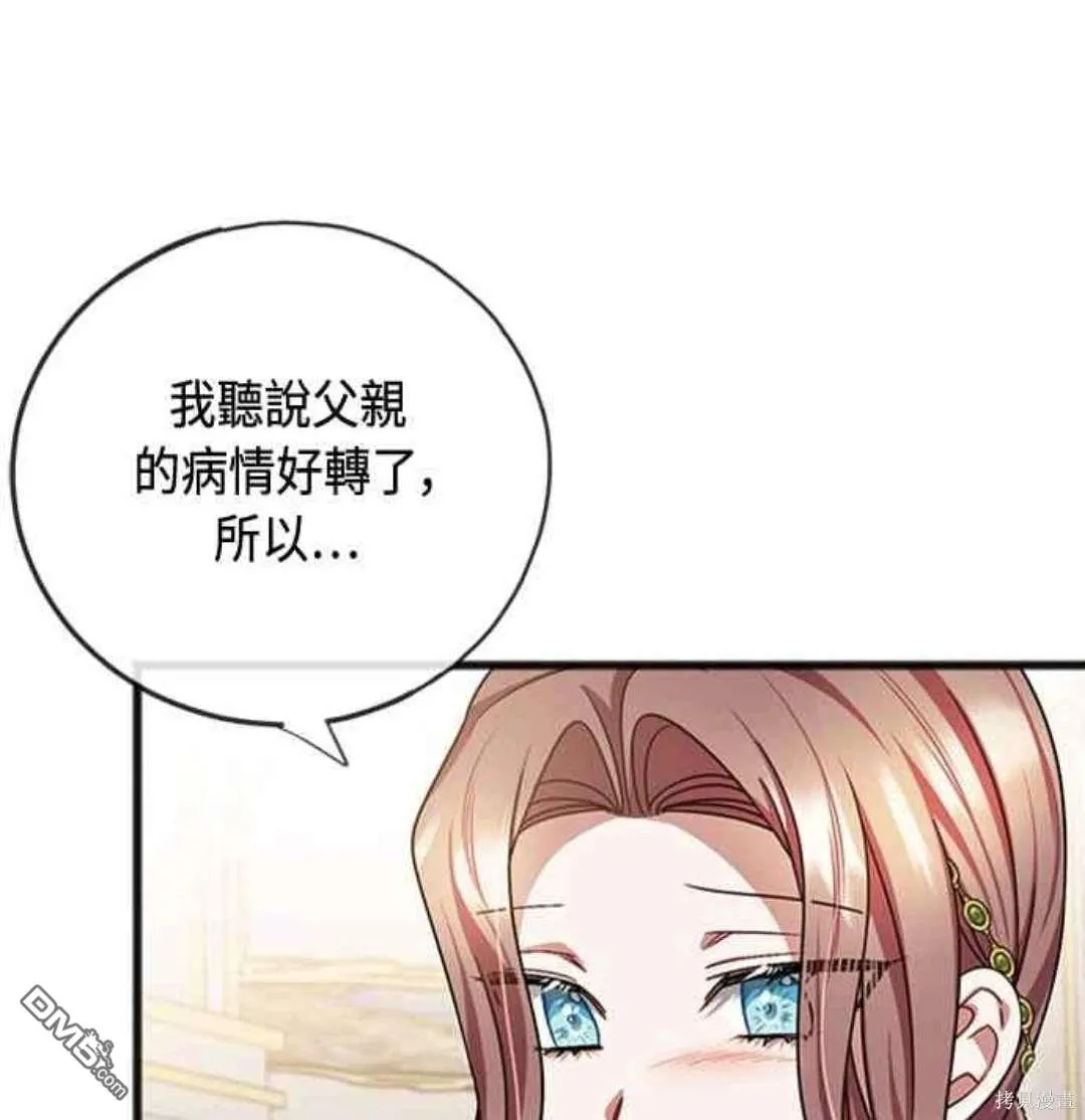 第79话 第43页