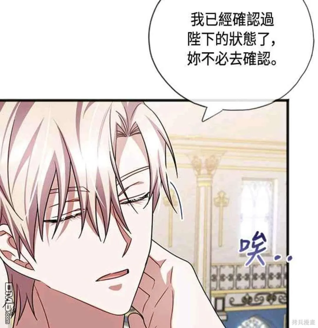 第79话 第45页