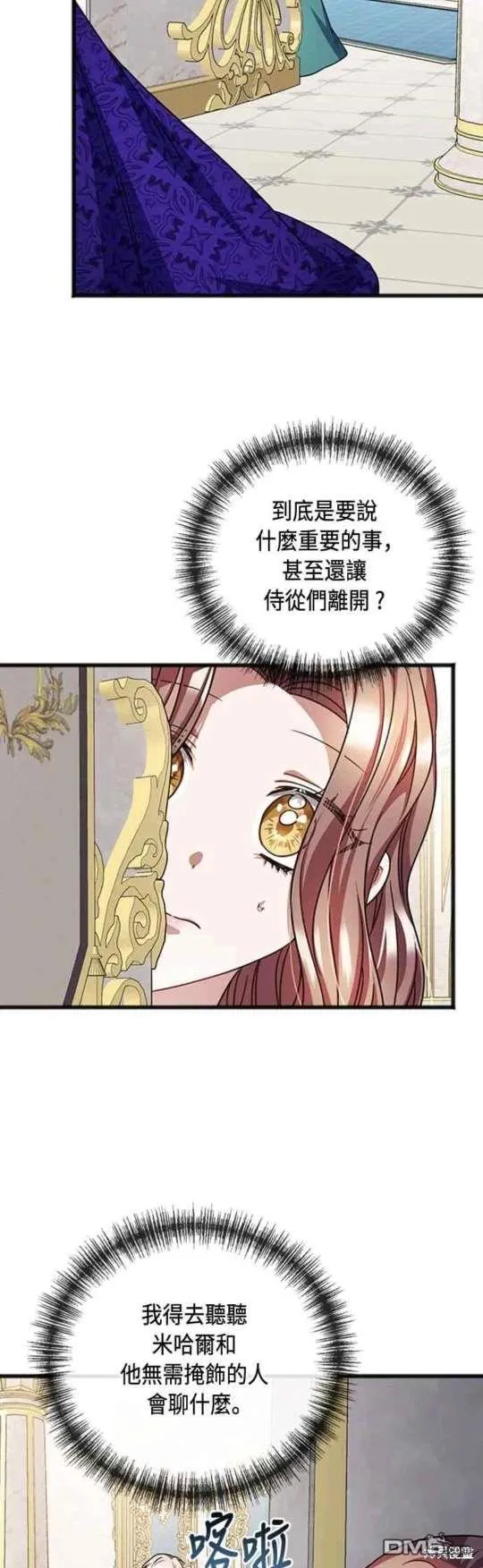 第80话 第2页