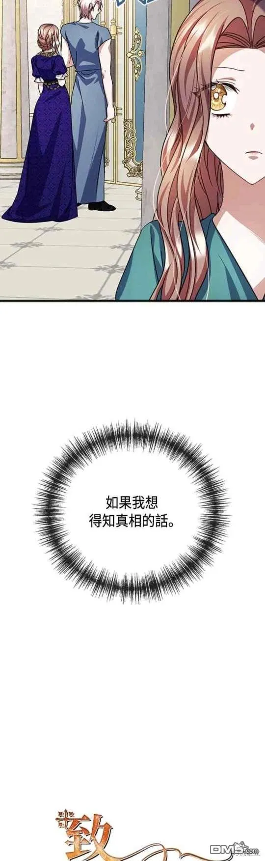 第80话 第3页
