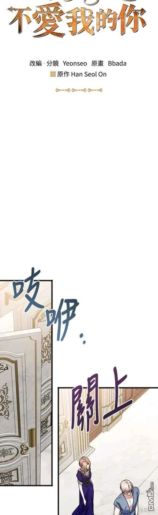 第80话 第4页
