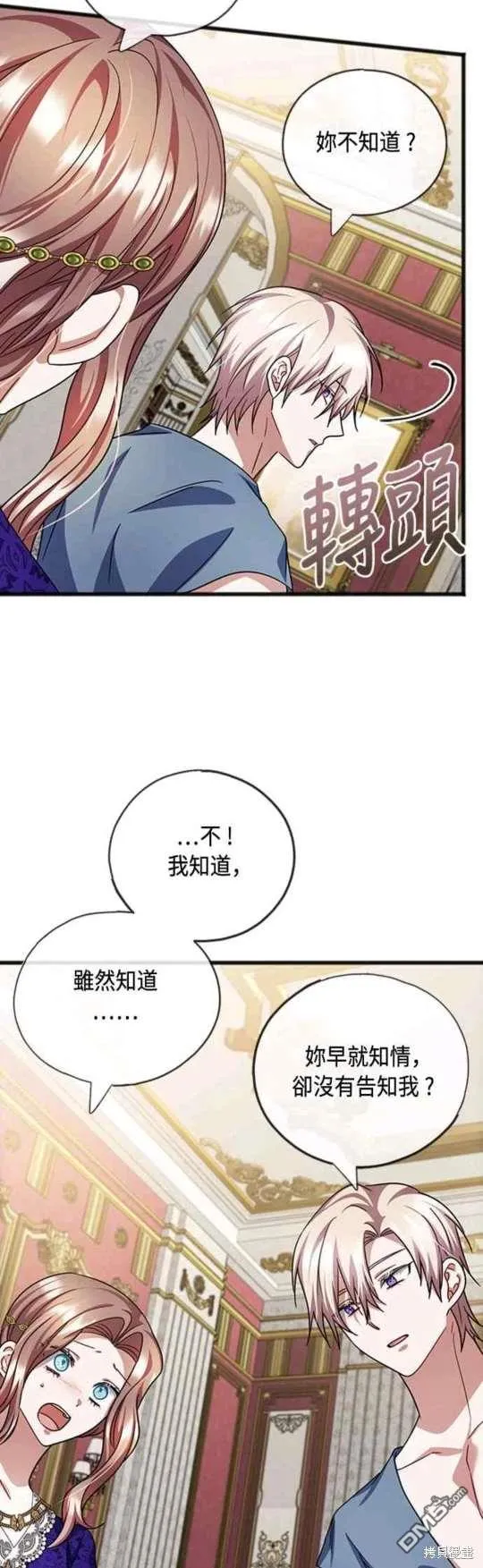第80话 第6页