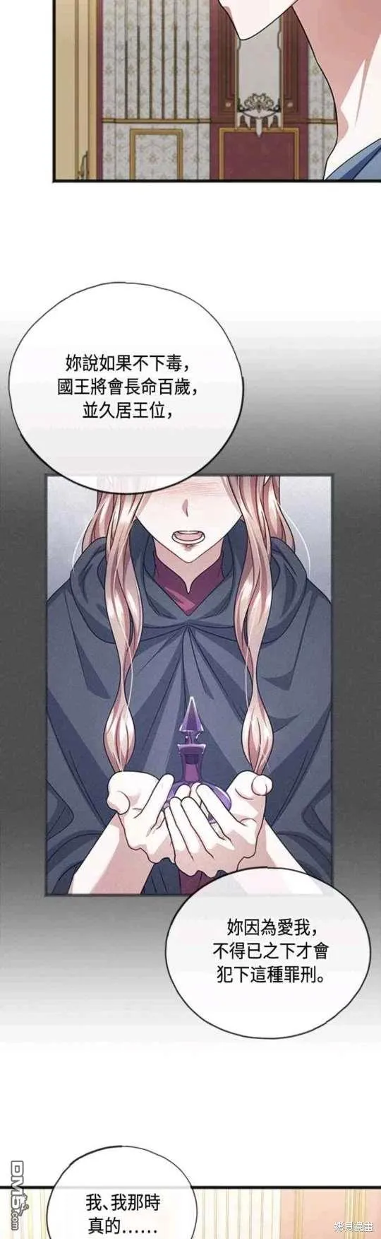 第80话 第8页