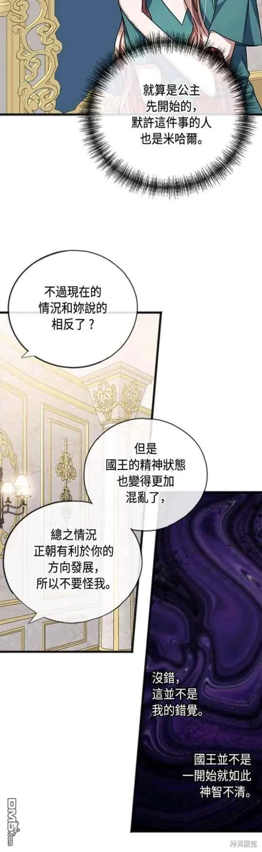 第80话 第10页